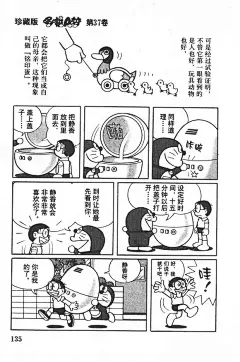 【图片】【漫研】《哆啦A梦：伴我同行》原作漫画详解【机器猫吧】_百度贴吧