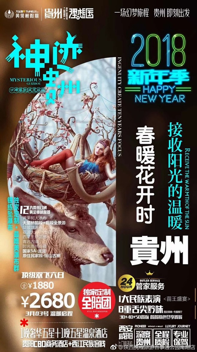 陕西携程旅游百事通公园南路店的照片 - ...