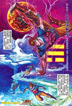 天子传奇8卷9_天子传奇8漫画5