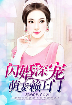 一只景深采集到言情封面