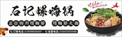 螺蛳粉招牌灯箱  - 源文件下载【酷图网】螺蛳粉,招牌,灯箱,海报,美食,美味,小吃,