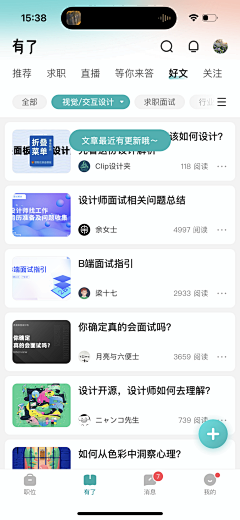 雪糕雪糕糕采集到招聘