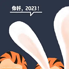 原创插画 头像 拜年
微信表情包《虎子赶紧叫醒兔子》
（微信搜索可即可添加表情包）
copyright@七小栗插画

约稿微信 DDOQAQ