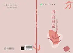 书籍教辅封面设计