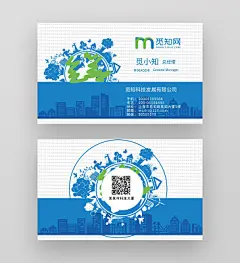 蓝色简洁创意旅游公司名片设计通用模板旅游名片