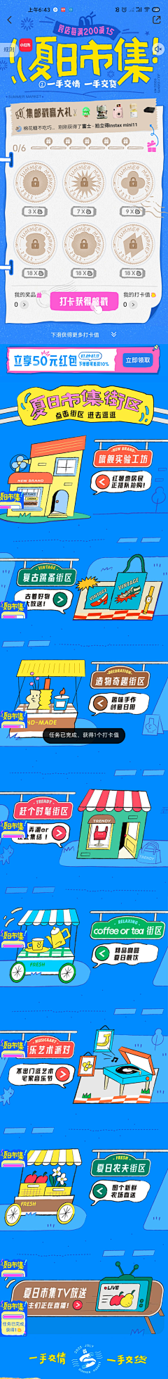 平面设计师-刘思斯采集到小红书style