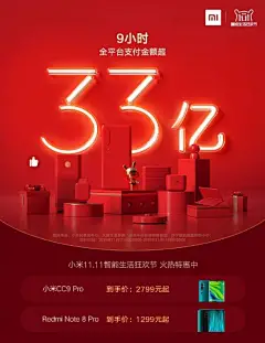双11战报：华为5分钟破2亿，苹果10分钟超去年全天7倍-观察者网