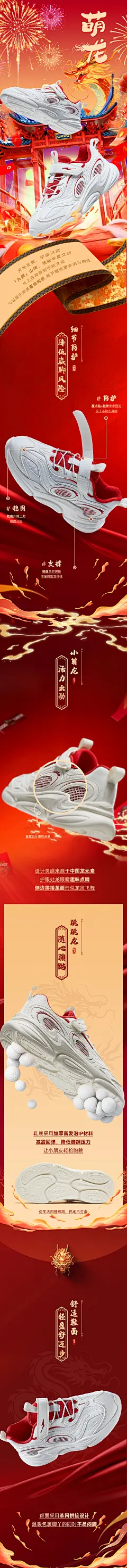 萌龙