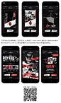 adidas“火拼2016 魔练征途”，引爆篮球界的全民狂欢_项目_数字媒体及职业招聘网站 | 数英网@DIGITALING