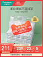 全棉时代一次性洗脸巾女纯棉洁面巾棉柔巾擦脸巾纯棉纸巾18包-tmall.com天猫