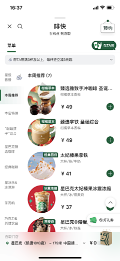 Ale_666采集到小程序