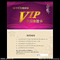 VIP贵宾卡矢量图__名片卡片_广告设计_矢量图库_昵图网nipic.com