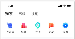 洋次采集到App-导航栏