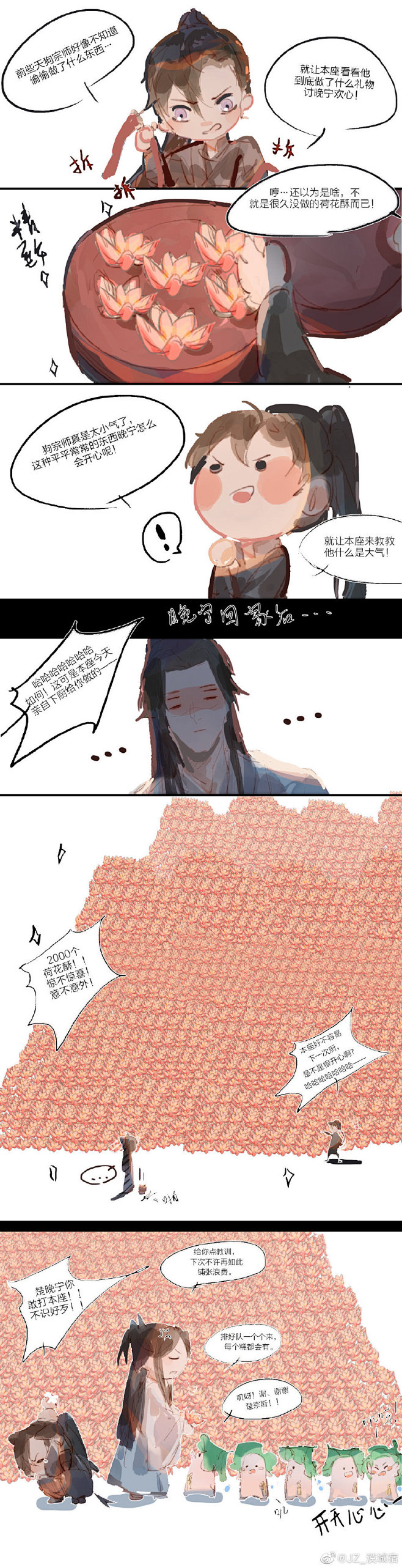 JZ_漠城宿的微博_微博