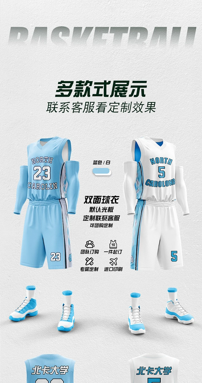冬季双面穿篮球服套装男定制篮球衣训练运动背心两面穿蓝球服速干-tmall.com天猫-花瓣网