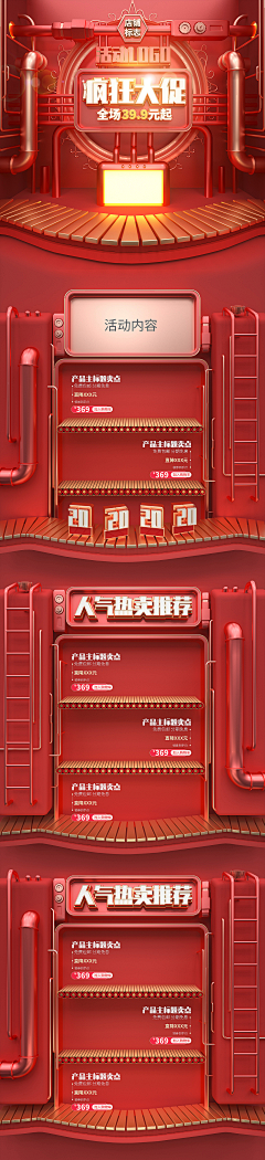 花瓣小杰采集到C4d元素