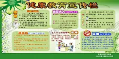 健康教育宣传栏 【酷图网】健康教育,健康知识,健康常识,儿童健康,学校健康专栏,学校健康知识,学校卫生健康,健康生活,宣传兰,珍爱生命,控烟,感冒,四季养生,展板,海报,糖药病,高血压,吸烟
