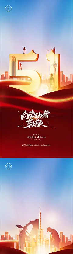 五一劳动节劳动者微信海报