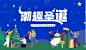 圣诞活动背景板-志设网-zs9.com