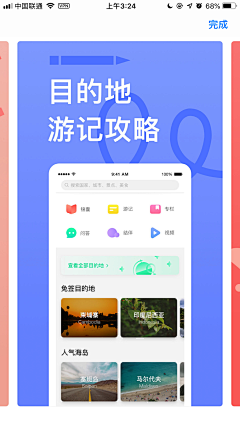 -1fan采集到APP-应用市场