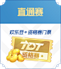 2020TDT赛事-欢乐斗地主手游官方网站-腾讯游戏