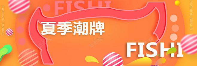 夏季焕新时尚潮牌女装全屏海报banner...