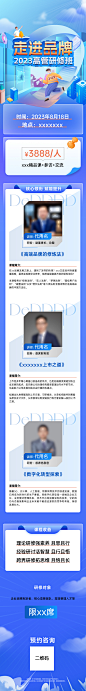 课程长图-源文件