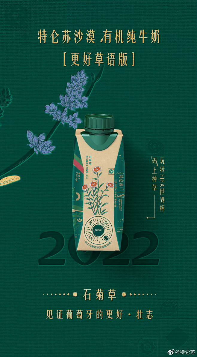特仑苏的照片 - 微相册