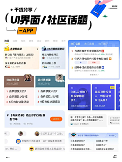 半吊灵魂采集到APP-卡片