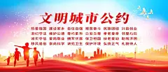 公交站画面文明城市公约  - 源文件下载【酷图网】文明城市公约,创建文明城市,公交站,喷绘布,城市管理