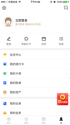 浅夏〆忆沵采集到APP页面--个人中心