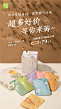 @米酱儿 专注优质采集