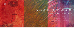 等他檐下采集到主视觉