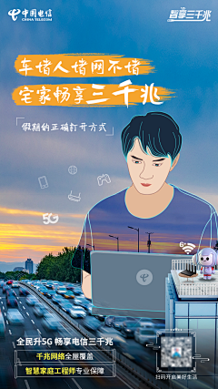 翰林藏图采集到电信