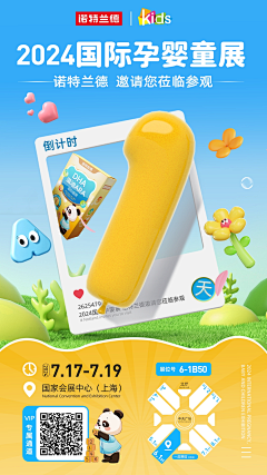 tw101723采集到倒计时