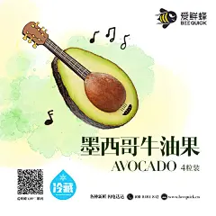 创意水果包装 : 创作背景：公司为提高水果销售，并提高品牌美誉度，计划为一批热卖水果设计水果贴纸，贴纸需要具有好玩有趣的特性，并能带有产品的属性创作思路：通过手绘+实物的形式，将水果外形进行拟物化处理。通过联想发散的形式和生活中的常见物品做视觉转换，转换的物品需要和水果本身的外貌有贴合点，运用水彩做底，来突出产品的视觉特性。