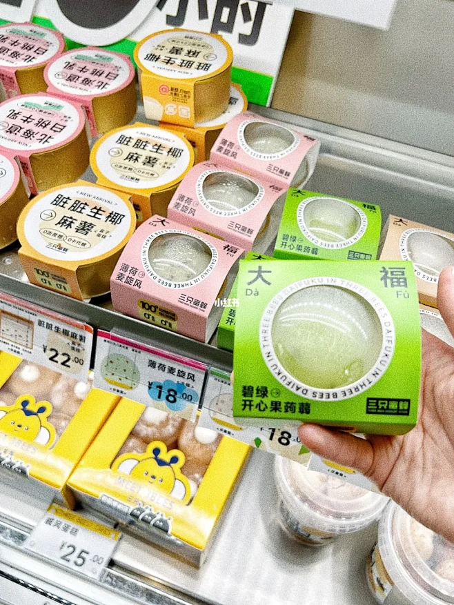 三只蜜蜂便利甜品店｜袋走我的快乐