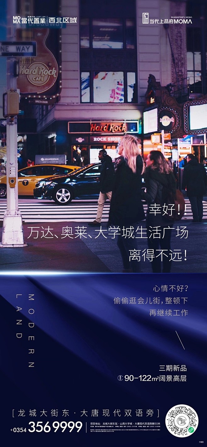 商圈配图 当代上品府