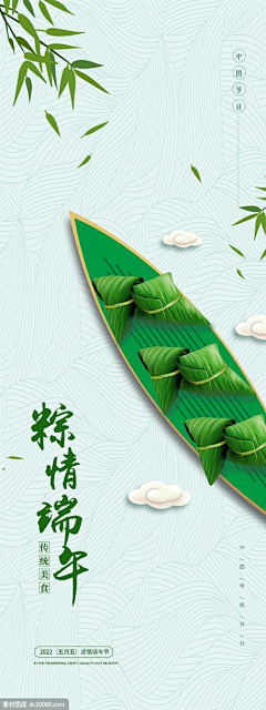 这是一个小姐姐采集到banner海报
