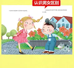幼儿性教育与自我保护意识培养绘本 我不跟你走女孩儿童幼儿安全教育启蒙绘本 3-6岁安全教育书籍儿童绘本早教读物幼儿睡前故事书-tmall.com天猫