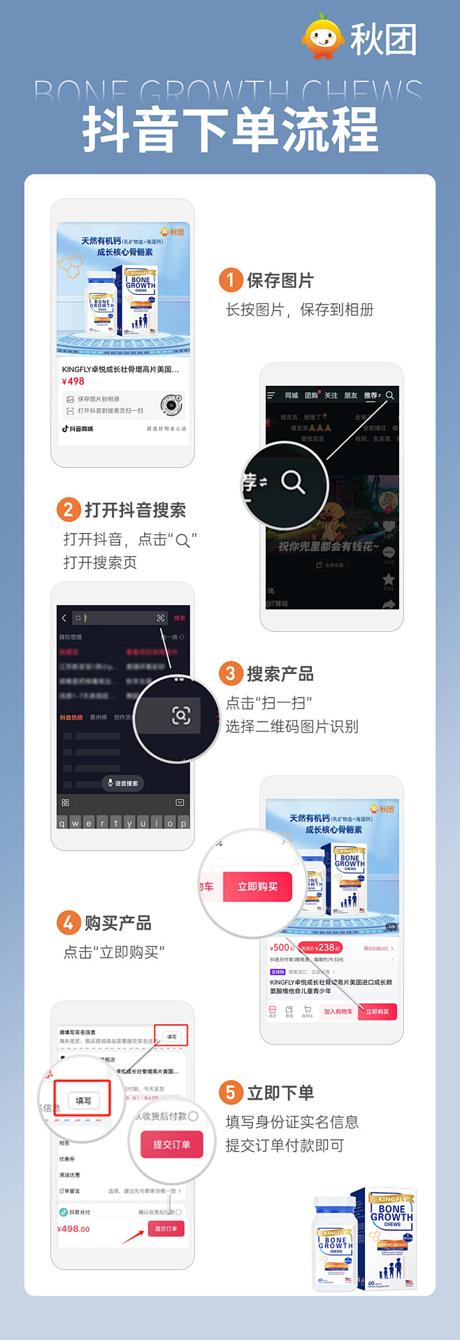 抖音下单流程