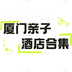 用户3dPFN6i4采集到标题