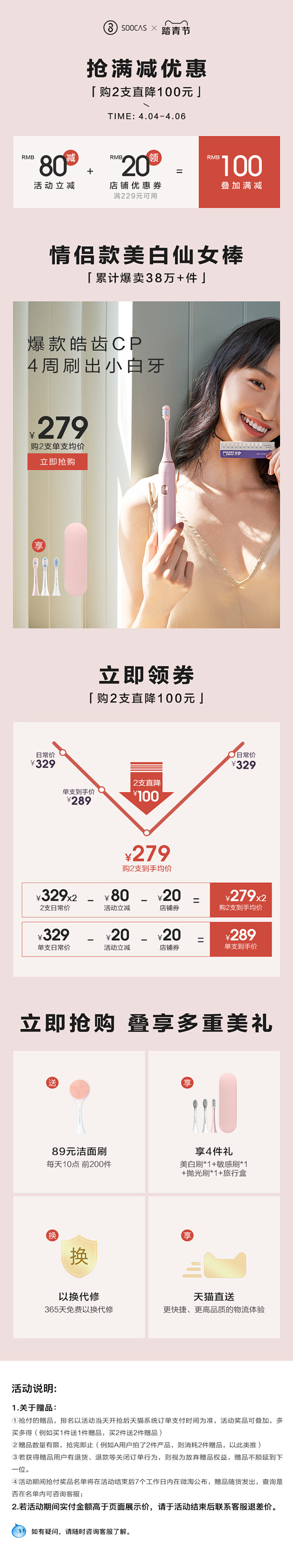 素士X3U电动牙刷 成人声波牙刷震动自动...