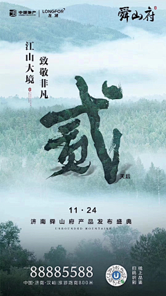 gfp777采集到地产广告