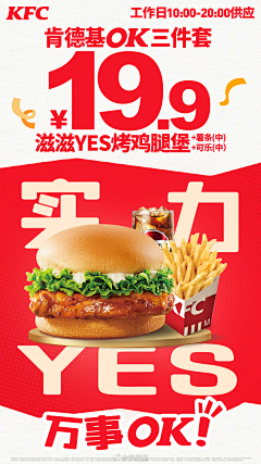招财猫Soso采集到营销活动海报