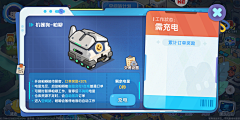 吕椅罗采集到Q版界面
