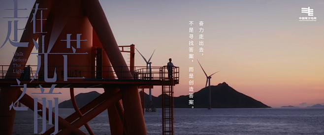 南方电网