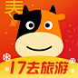 途牛旅行 2017春节 【图标 APP LOGO ICON】@ANNRAY!