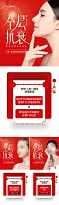 全层抗衰沙龙邀约图-源文件