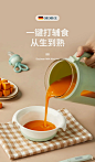 婴儿辅食机类目详情首屏KV